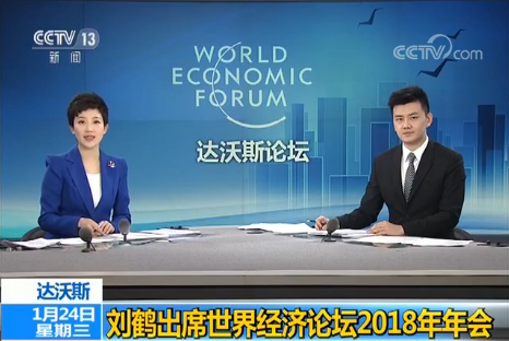 �_��˹�����Q��ϯ���罛(j��ng)��Փ��2018�����