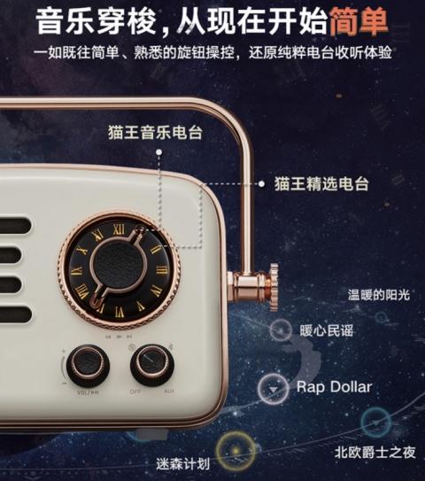 打開(kāi)不可思議 貓王年度新品旅行者2號(hào)上市開(kāi)賣