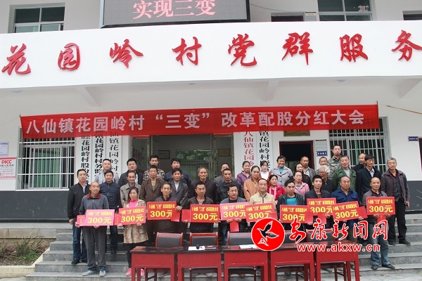 分紅現(xiàn)場.jpg