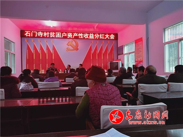 平梁鎮(zhèn)石門寺村分紅會(huì)場(chǎng).jpg