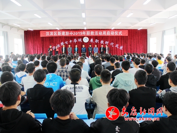 漢濱區(qū):?jiǎn)?dòng)職教活動(dòng)周 展示職教新成果.jpg
