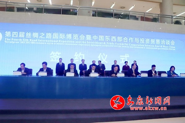 安康代表團(tuán)在第四屆絲博會(huì)集中簽約6各項(xiàng)目 (2).jpg