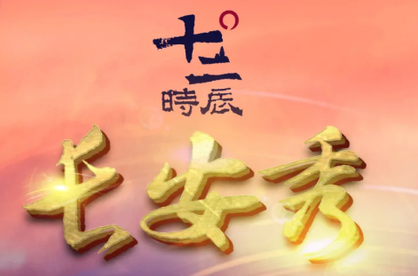 ʮ���r���L���㿂�������׼��������