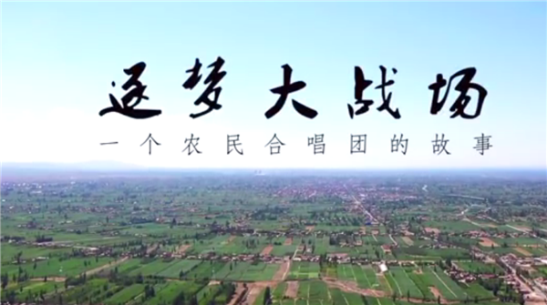 ȫ��(gu��)��Óؚ����(ji��n)����(y��u)��o(j��)�Ƭչ�����μ�ӰƬ�R��������(m��ng)���(zh��n)��(ch��ng)һ��(g��)�r(n��ng)��ϳ��F(tu��n)�Ĺ��¡�