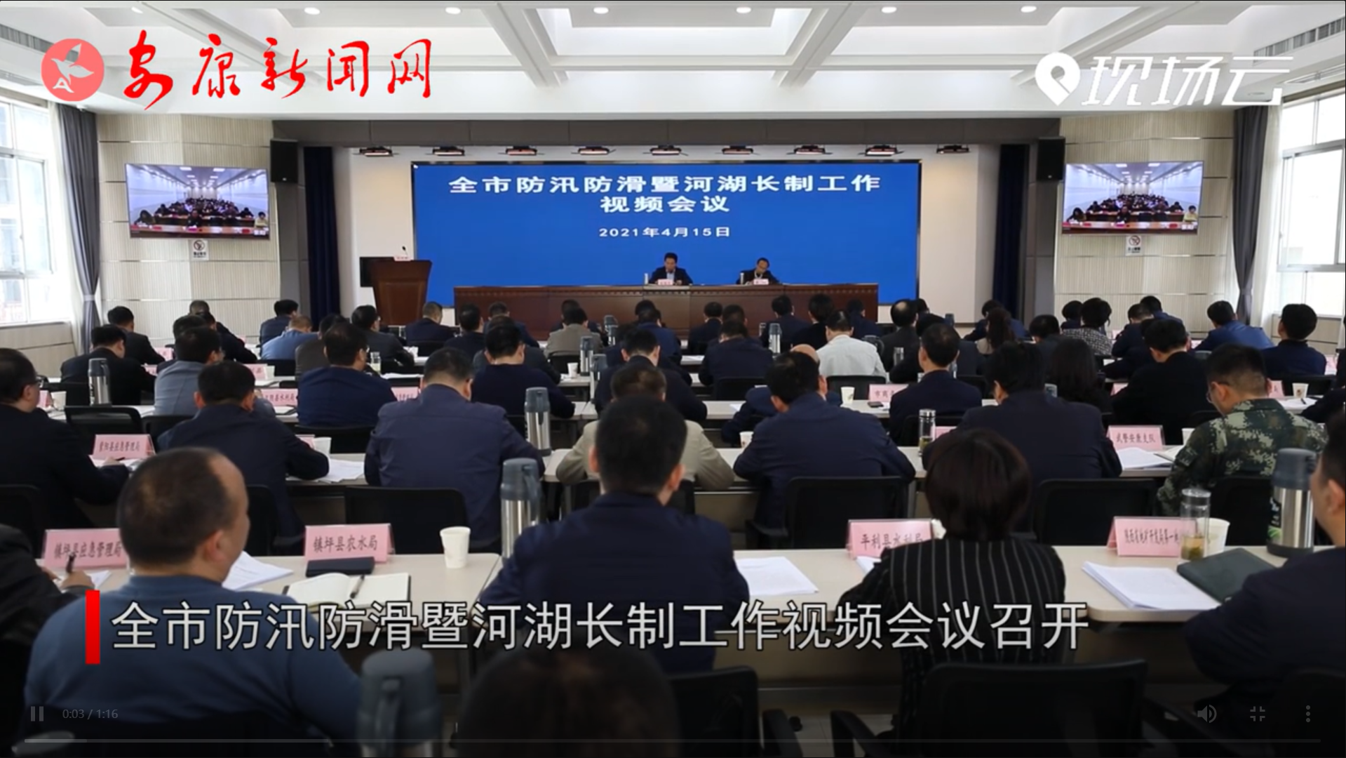 ȫ�з�Ѵ�����ߺӺ��L�ƹ���ҕ�l��(hu��)�h���_