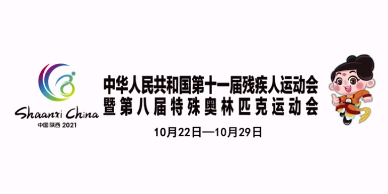 ȫ����ʮһ�Ú��\(y��n)���ߵڰˌ��؊W���ٷ�����Ƭ