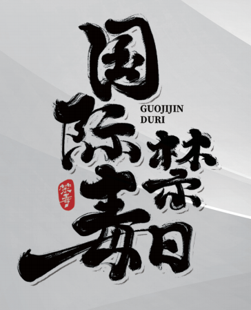 ������� �h(yu��n)�x��Ʒ