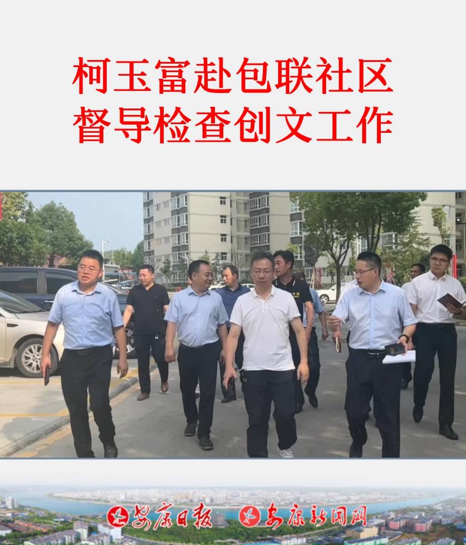 7��13���������f(xi��)����ϯ���������^(q��)��ί��(hu��)���ο��񸻎��I(l��ng)���P(gu��n)���Tؓ(f��)؟(z��)�˵���(li��n)�İ������^(q��)���Һ���^(q��)����(d��o)�z�鄓(chu��ng)�Ĺ�����