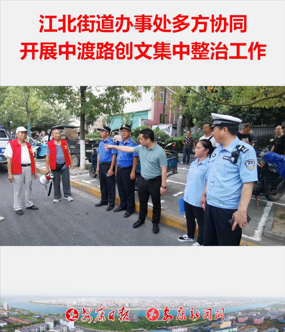 7��14�գ��h�I�^(q��)�����ֵ��k��̎(li��n)���й�������������?q��ng)?b��o)�����h�I�����־ֽ����������(du��)���гǹܾ֝h�I������(zh��)�����(du��)�����Ј�(ch��ng)�O(ji��n)�ֽܾ����Ј�(ch��ng)�O(ji��n)�������_չ�ж�·��(chu��ng)�ļ������ι�������(du��)�ж�·������(n��i)�yͣ�y�š��y��y����