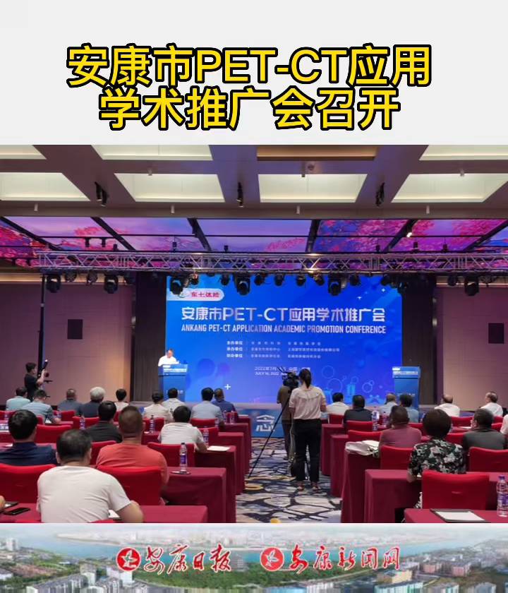 7��16����������PET-CT��(y��ng)�ÌW(xu��)�g(sh��)�ƏV�����_��