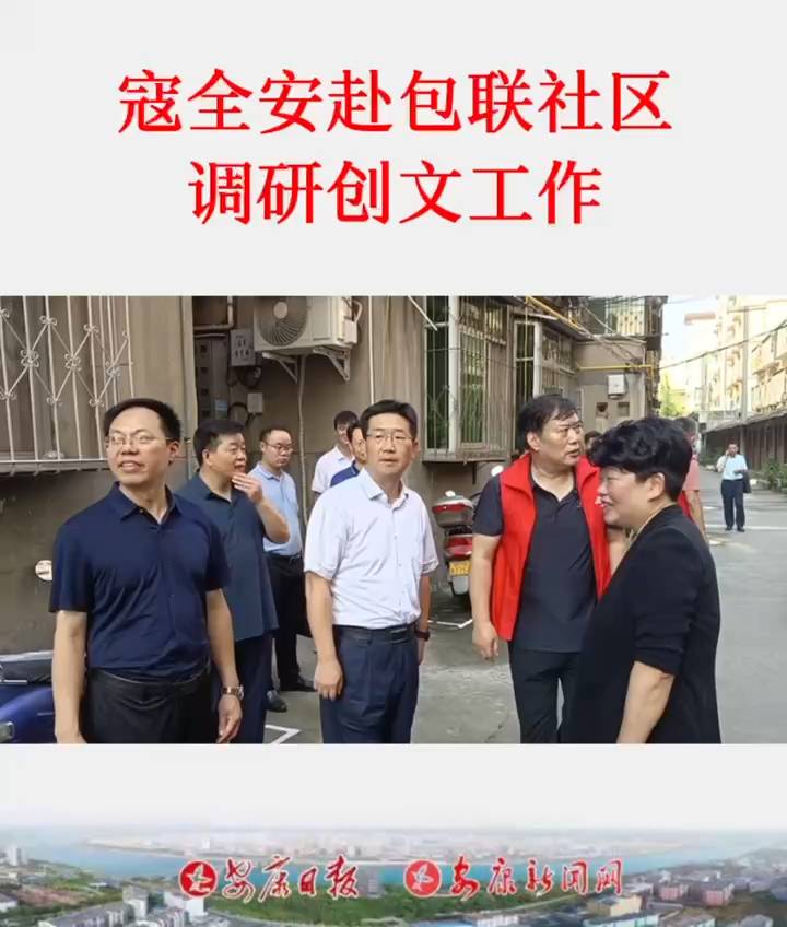 7��26������ί��ί���y(t��ng)��(zh��n)�����L��ȫ������(li��n)��^(q��)�{(di��o)�Є�(chu��ng)�Ĺ�����