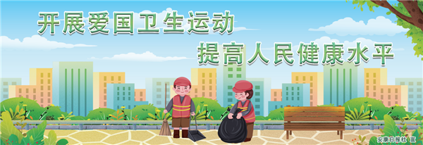 �_չ�ۇ��l(w��i)���\�� ������񽡿�ˮƽ