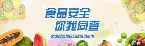 ʳƷ��ȫ ����ͬ��