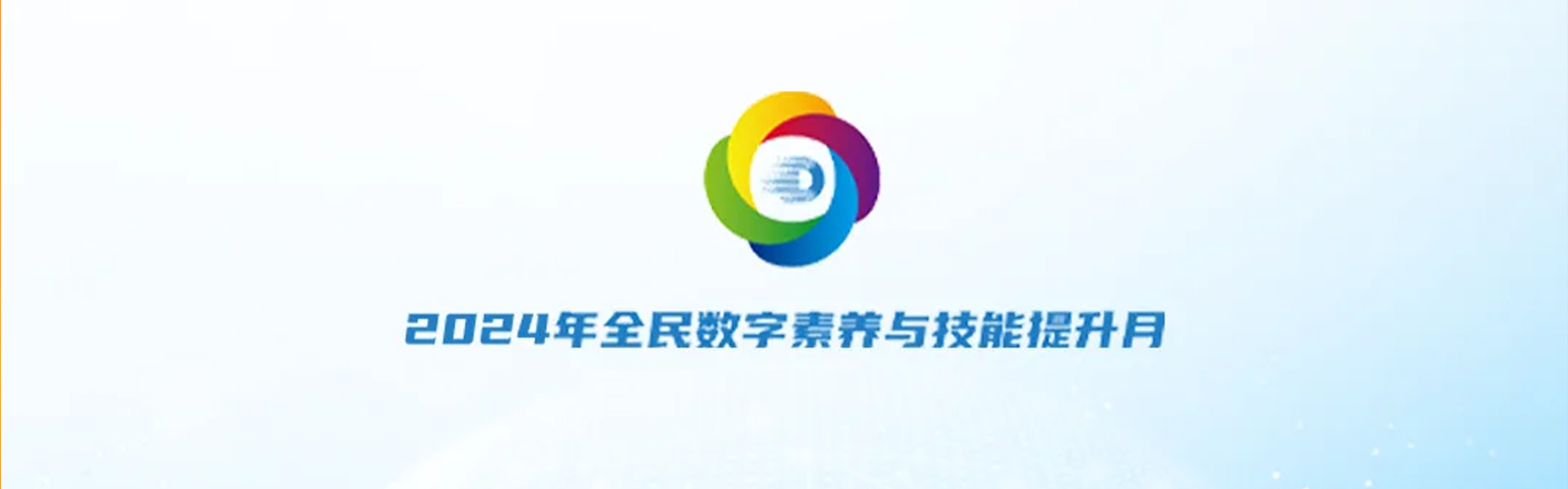 2024��ȫ��(sh��)�����B(y��ng)�c����������